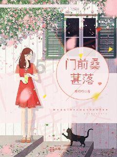 雏菊花园逃生
